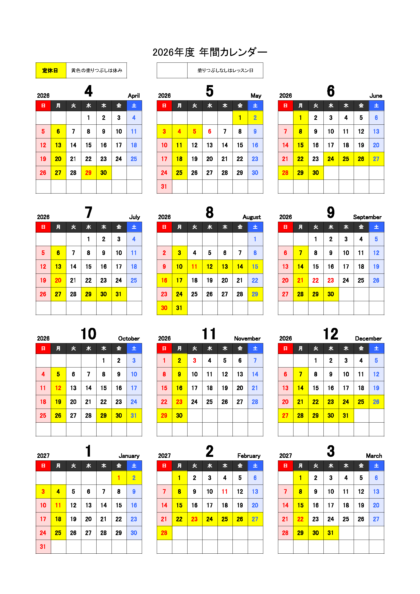 2026年度営業カレンダー